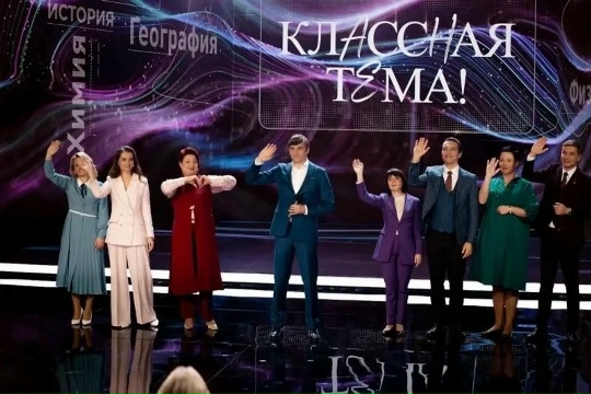 "Классная тема"