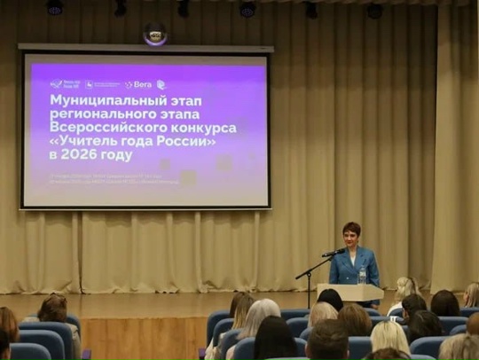 Учитель года России