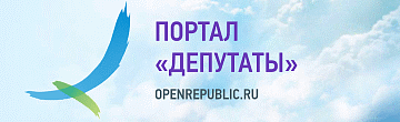 Портал "Депуататы"